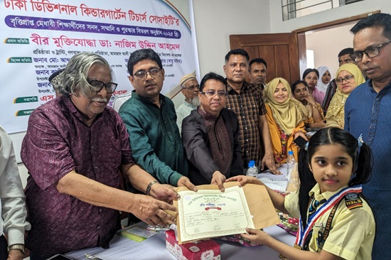 টঙ্গীতে বৃত্তিপ্রাপ্ত শিক্ষার্থীদের পুরস্কার বিতরণ