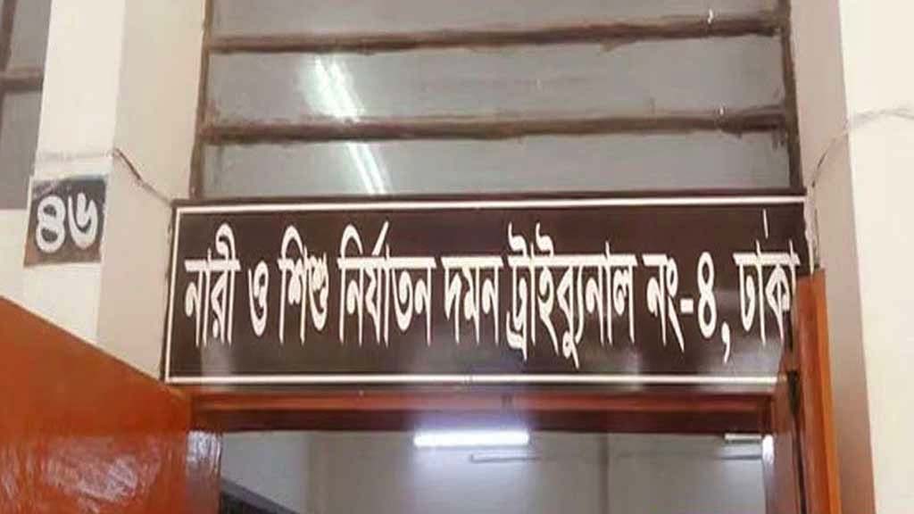 কেরানীগঞ্জে শিশু ধর্ষণের দায়ের যুবকের যাবজ্জীবন