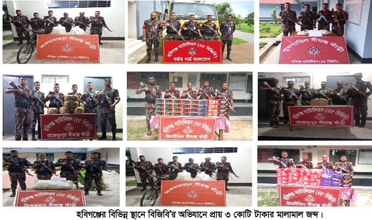 হবিগঞ্জে প্রায় ৩ কোটি টাকার মদ ও চোরাই পণ্য জব্দ
