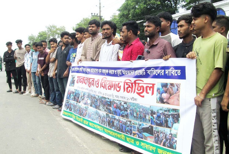 দুপচাঁচিয়ায় জুলাই অভ্যুত্থানে প্রকৃত আহতদের নাম অন্তর্ভুক্ত ও ভূয়াদের গেজেট বাতিলের দাবি