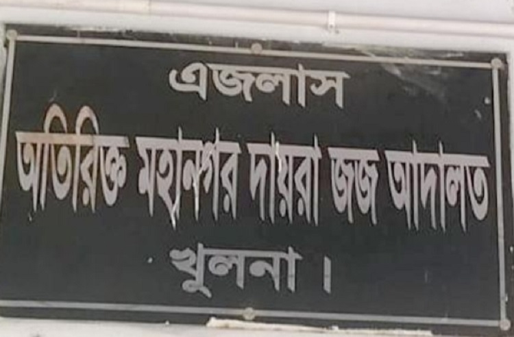 খুলনায় দুই মাদক কারবারির যাবজ্জীবন