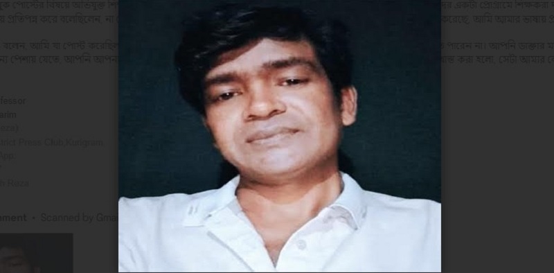 ফেসবুকে উপদেষ্টাকে নিয়ে রীতিবিরুদ্ধ মন্তব্য, রাজারহাটে শিক্ষক বরখাস্ত