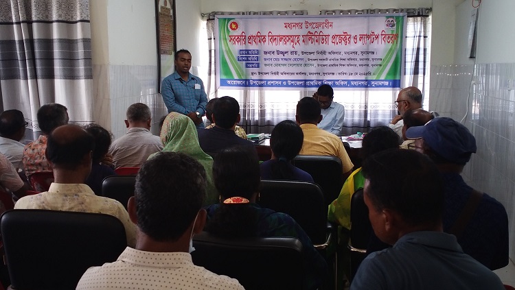 মধ্যনগরে প্রাথমিক বিদ্যালয়ে মাল্টিমিডিয়া প্রজেক্টর ও  ল্যাপটপ বিতরণ   