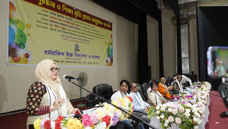 ধর্মরাজিক উচ্চ বিদ্যালয় ও কলেজের বার্ষিক পুরস্কার বিতরণী অনুষ্ঠিত