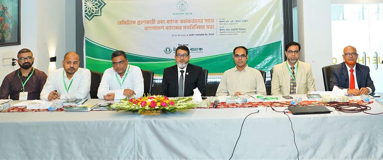 সিলেটে ইসলামী ব্যাংকের উদ্যোগে রেমিট্যান্স বিষয়ক মতবিনিময় সভা অনুষ্ঠিত