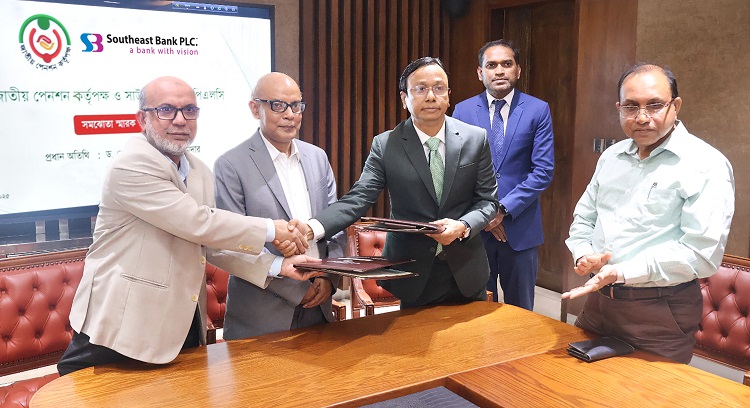 সাউথইস্ট ব্যাংক পিএলসি এবং জাতীয় পেনশন কর্তৃপক্ষের মধ্যে সমঝোতা স্মারক স্বাক্ষর