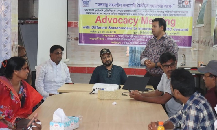 জলবায়ু সহনশীল জনগোষ্ঠী তৈরিতে সহায়তার লক্ষ্যে কর্মশালা