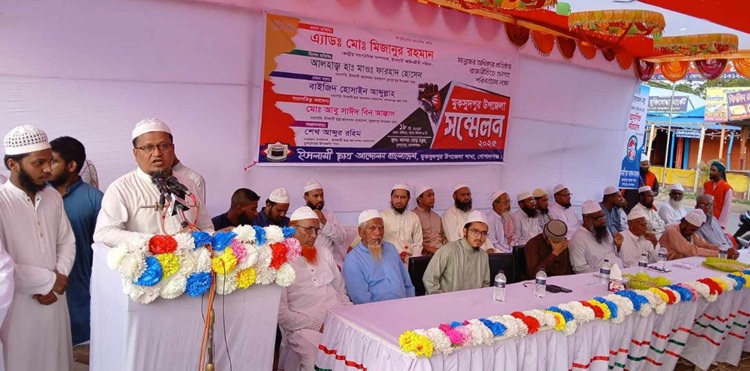 গোপালগঞ্জের  মুকসুদপুরে ইসলামী ছাত্র আন্দোলন'র কর্মী সম্মেলন 