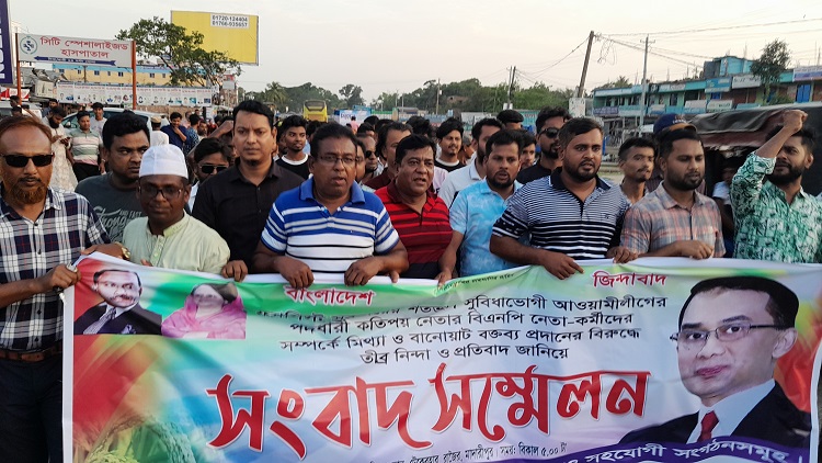 রাজৈরে বিএনপিকে চাঁদাবাজ আখ্যায়িত করার প্রতিবাদে বিক্ষোভ