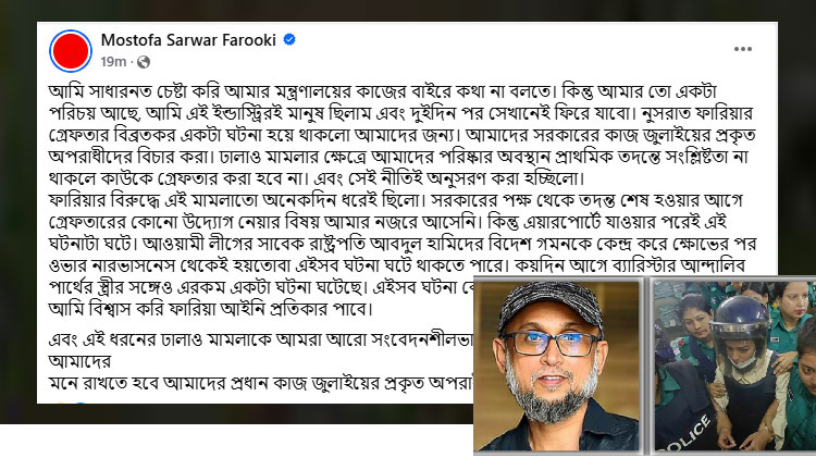 আমি বিশ্বাস করি ফারিয়া আইনি প্রতিকার পাবে: সংস্কৃতি উপদেষ্টা