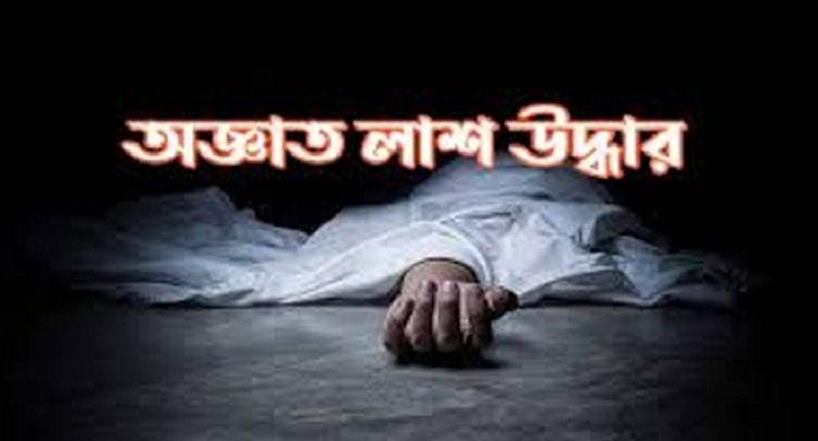 লোহাগড়ায় রেললাইনের পাশে অজ্ঞাত যুবকের মরদেহ