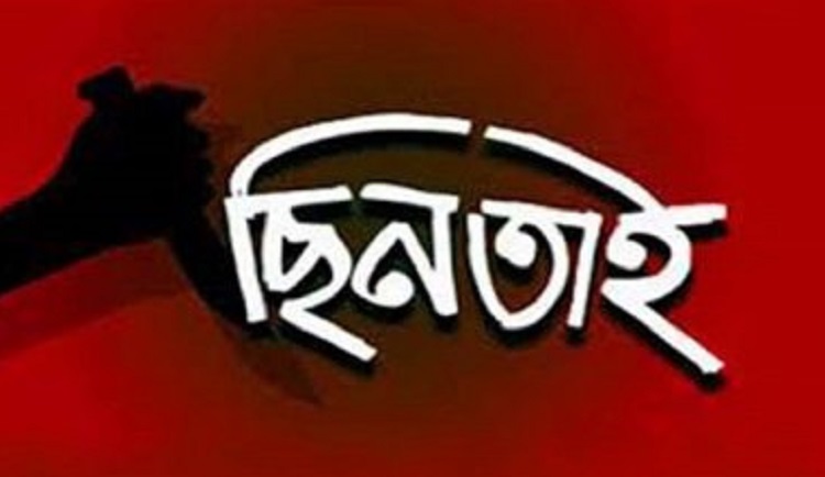 নওগাঁয় শিক্ষার্থীকে ছুরিকাঘাত করে টাকা ছিনতাই