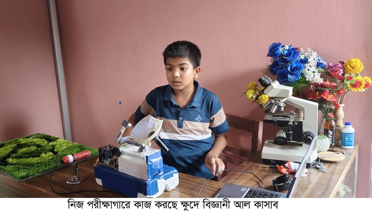 গাংনীর ক্ষুদে বিজ্ঞানী আল কাসাভের তাক লাগানো উদ্ভাবনী