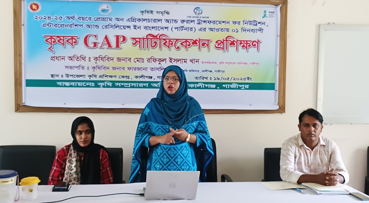 কালীগঞ্জে কৃষকদের জিএপি সার্টিফিকেশন প্রশিক্ষণ 