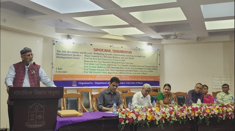 ঢাবিতে জুলাই বিপ্লব ও দক্ষিণ এশিয়ায় নিরাপত্তা বিষয়ে সেমিনার