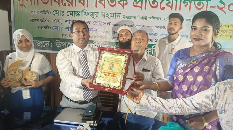 চৌহালীতে দুর্নীতি প্রতিরোধ বিষয়ক বিতর্ক প্রতিযোগিতা ও পুরস্কার বিতরণ