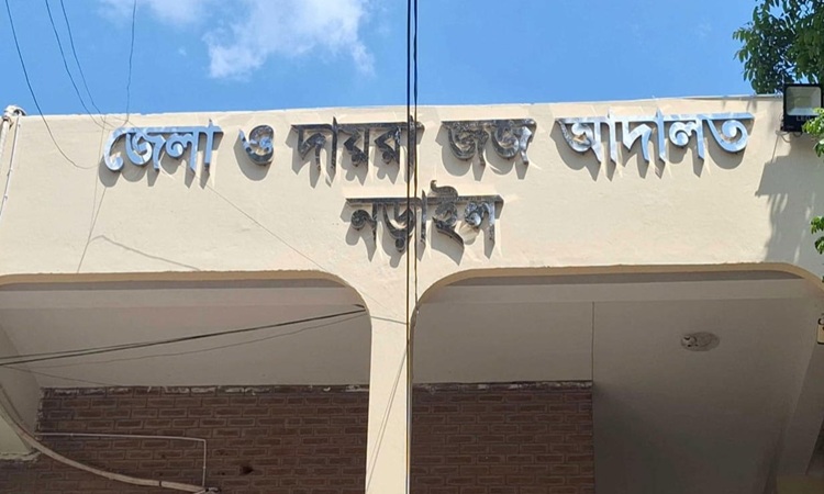 নড়াইলে যুবককে শ্বাসরোধে হত্যা, দুই জনের মৃত্যুদণ্ডাদেশ প্রদান