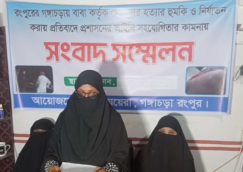 গঙ্গাচড়ায় হত্যার হুমকিতে মা ও মেয়ের সংবাদ সম্মেলন