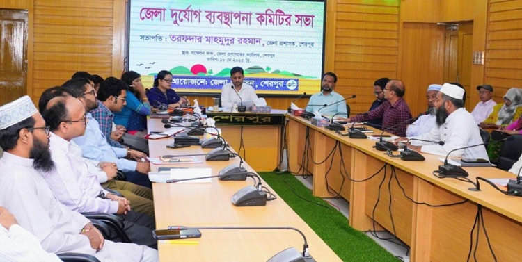 শেরপুরে দুর্যোগ ব্যবস্থাপনা কমিটির সভা 