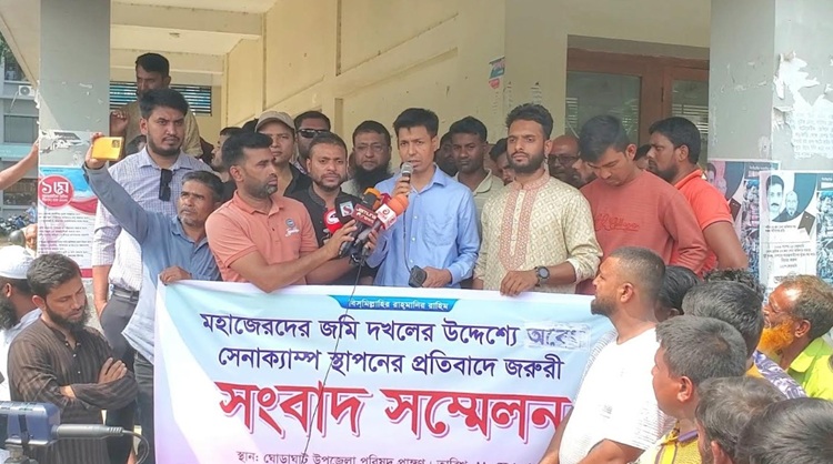 ঘোড়াঘাটে সেনা ক্যাম্প স্থাপনের প্রতিবাদে সংবাদ সম্মেলন