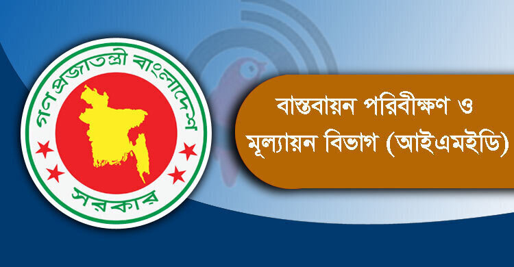 ১০ মাসে এডিপি বাস্তবায়ন ৪১ শতাংশ