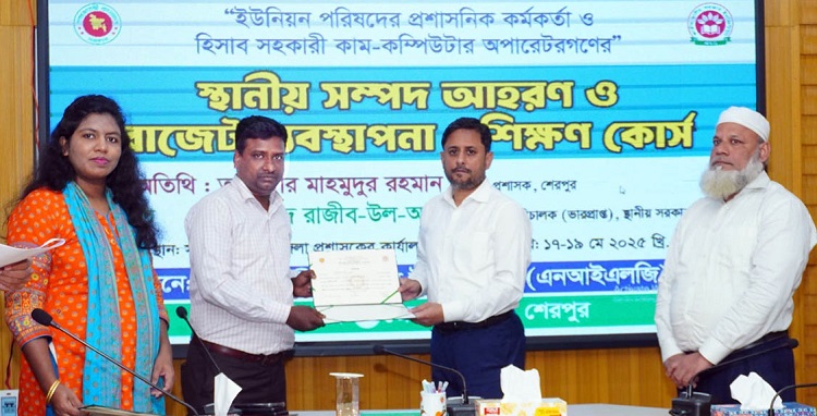 শেরপুরে স্থানীয় সম্পদ আহরণ ও বাজেট ব্যবস্থাপনা প্রশিক্ষণ সমাপনী 