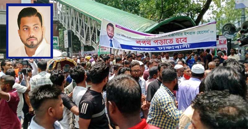 কাউকে অসম্মান করা থেকে বিরত থাকুন: ইশরাক