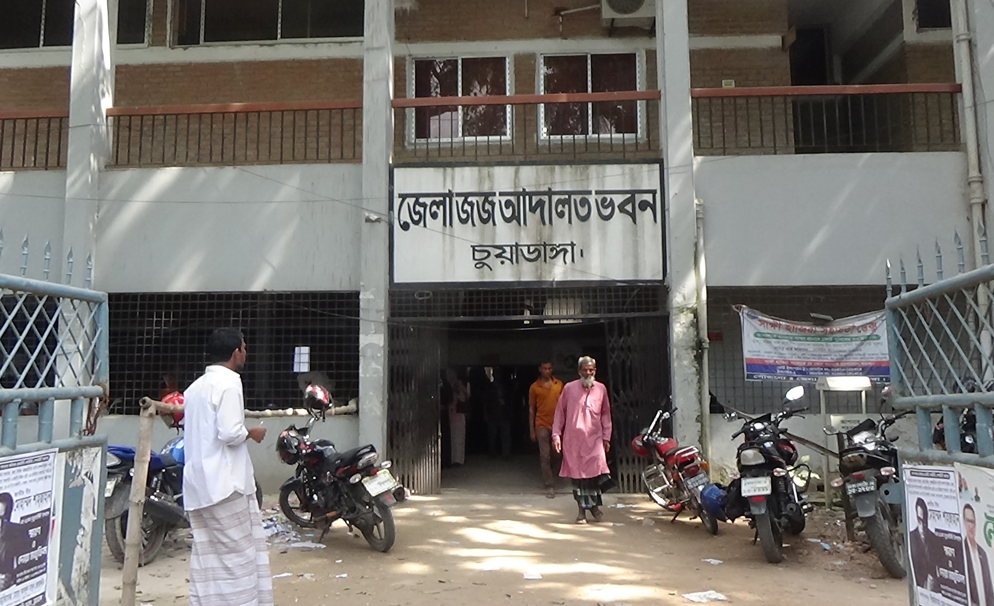 চুয়াডাঙ্গা আদালতে প্রথমবার ভার্চুয়ালি সাক্ষ্য গ্রহণ 