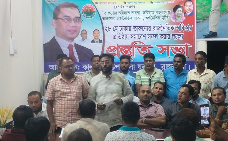 কালুখালীতে যুবদলের প্রস্তুতি সভা 