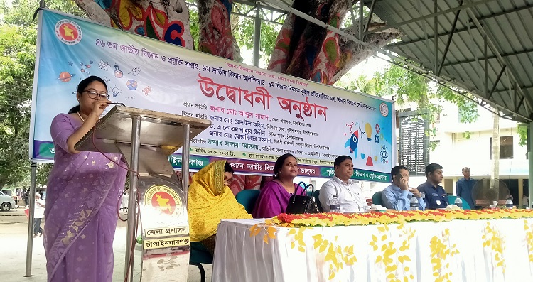 চাঁপাইনবাবগঞ্জে ২ দিনব্যাপী বিজ্ঞান ও প্রযুক্তি মেলার উদ্বোধন