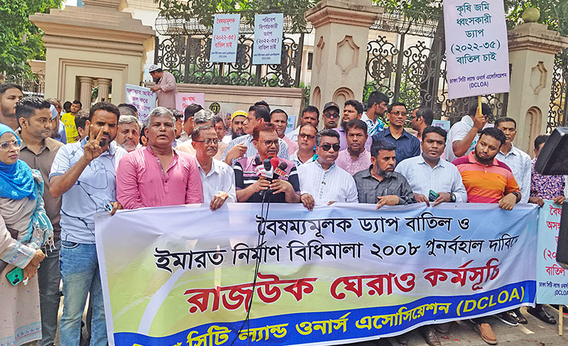 রাজউক ঘেরাও ভূমি মালিকদের