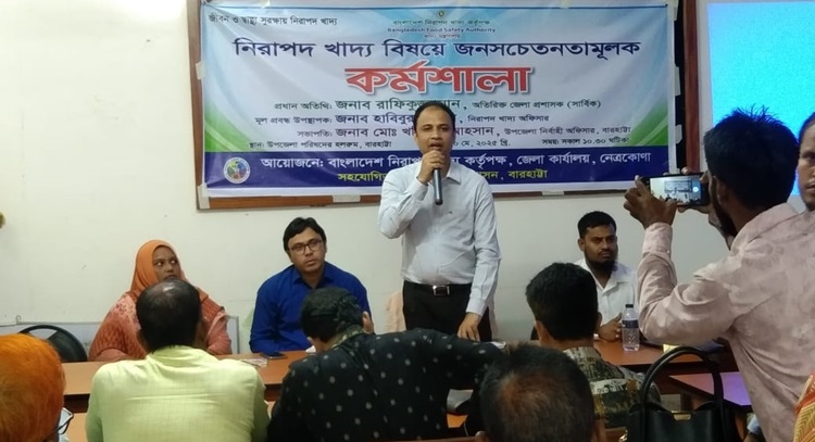 বারহাট্টায় নিরাপদ খাদ্য বিষয়ক কর্মশালা 