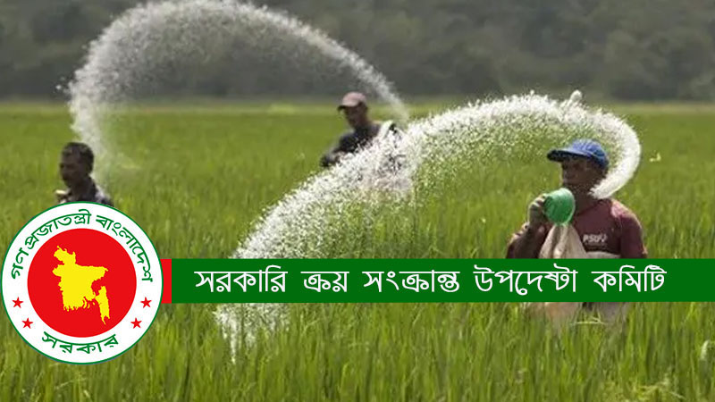 ৭০ হাজার টন সার কিনছে সরকার, ব্যয় ৪৭৭ কোটি 