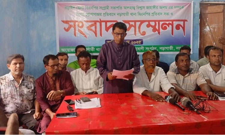 নড়াইলে বিএনপি সভাপতির নামে অপপ্রচার, সংবাদ সম্মেলন