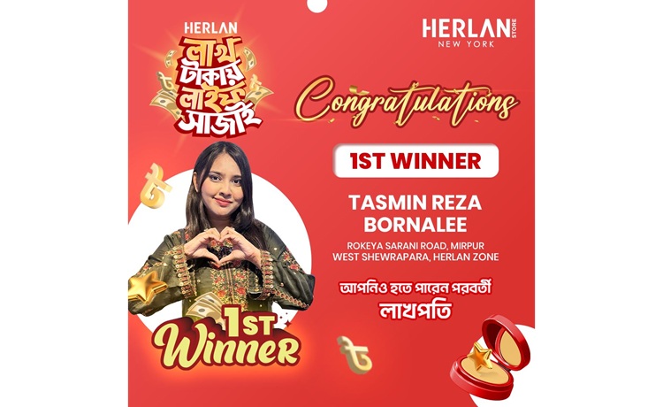 লিলি ও ম্যাক্স বিউ পণ্য কিনে মিরপুরের তাসমিন হলেন হারল্যান স্টোর
