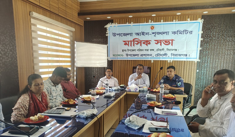 চৌহালীতে মাসিক ও আইন-শৃঙ্খলা কমিটির সভা