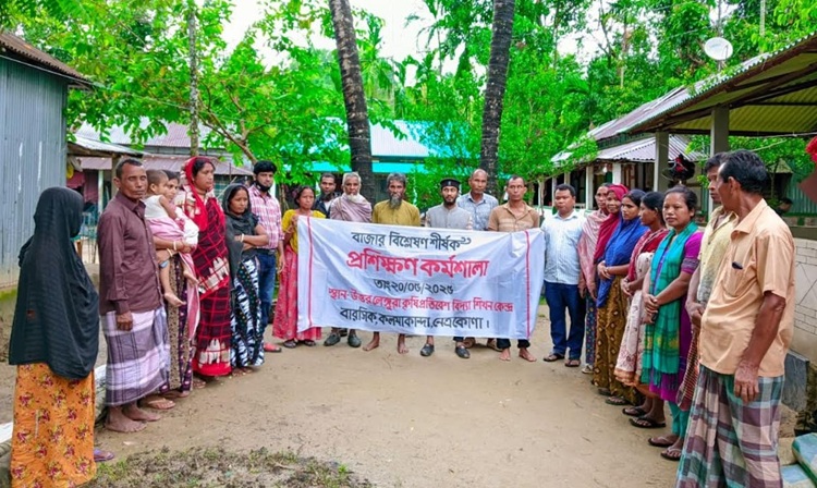 কলমাকান্দায় বাজার বিশ্লেষণ শীর্ষক প্রশিক্ষণ অনুষ্ঠিত