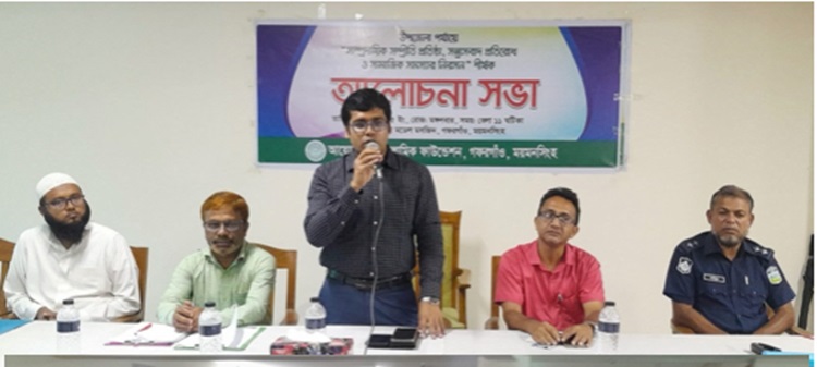 গফরগাঁওয়ে আলোচনা সভা 