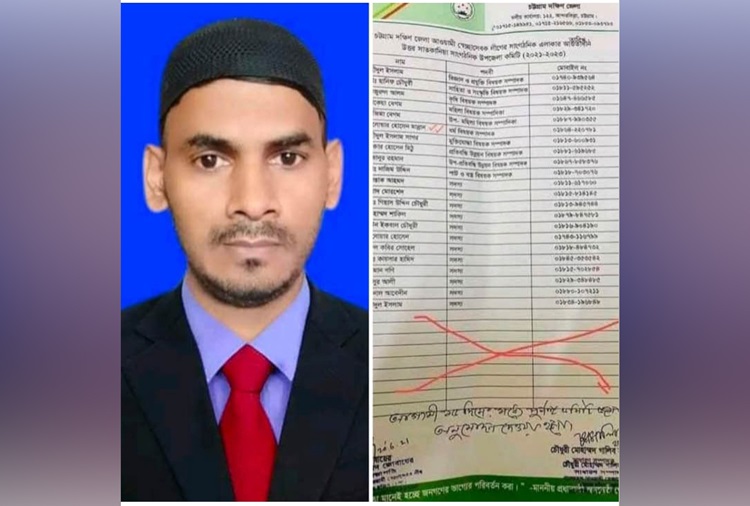 সাতকানিয়ায় স্বেচ্ছাসেবক লীগ নেতা গ্রেপ্তার