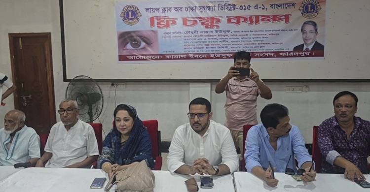 ফরিদপুরে বিনামূল্যে চক্ষু চিকিৎসা ক্যাম্প 