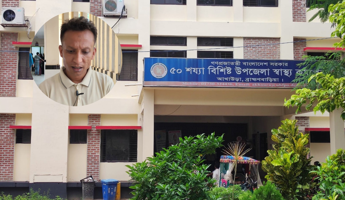 এমসি বাণিজ্যের দায়ে আখাউড়ায় হাসপাতালে মালি সোহল মিয়া বদলী 