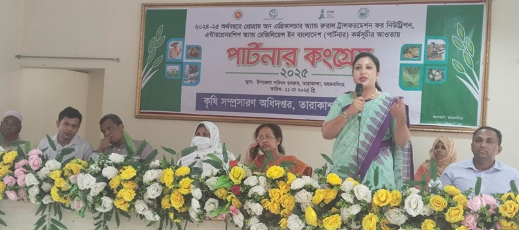 তারাকান্দায়  কৃষি সম্প্রসারণ অধিদপ্তরের পার্টনার কংগ্রেস