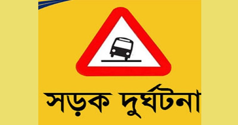 মোটরসাইকেলের ধাক্কায় বৃদ্ধার করুণ মৃত্যু