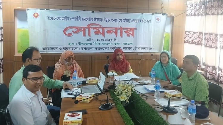 নাচোলে প্রান্তিক পেশাজীবী জনগোষ্ঠীর জীবন মান উন্নয়নে অবহিতকরণ কর্মশালা 