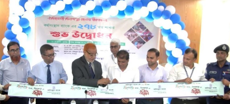 দিনাজপুরের বীরগঞ্জে কর্মসংস্থান ব্যাংকের ২৭৮তম শাখার উদ্বোধন