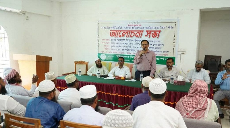 সামাজিক সমস্যা নিরসনে চুয়াডাঙ্গায় অনুষ্ঠিত হলো সভা