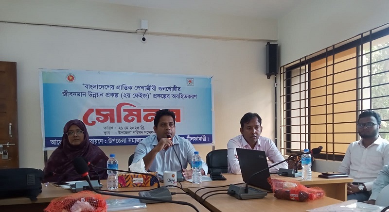 জলঢাকায় প্রান্তিক জনগোষ্ঠীর জীবনমান উন্নয়নে সেমিনার