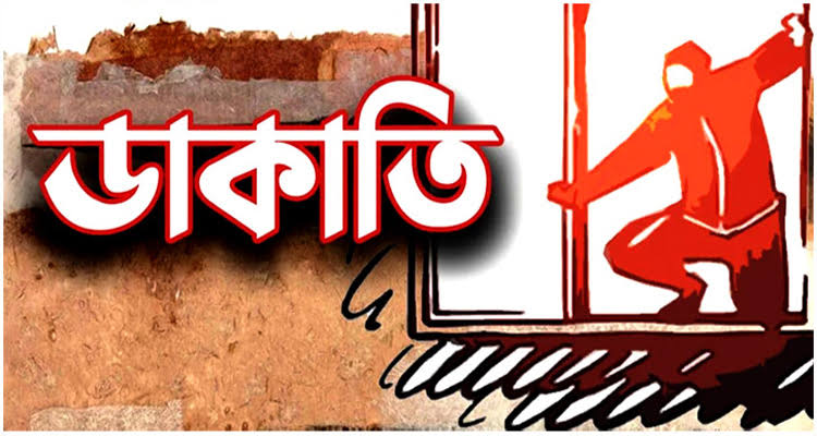 আটঘরিয়ায় দিনে দুপুরে ২ বাড়িতে ডাকাতি