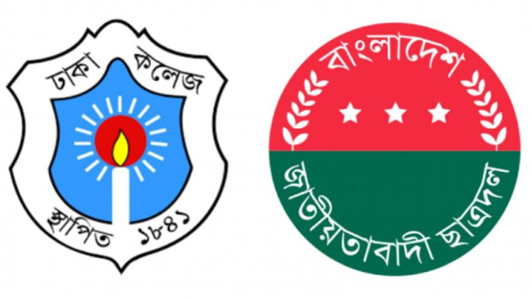 ঢাকা কলেজ ছাত্রদলের ৬ নেতার পদ স্থগিত