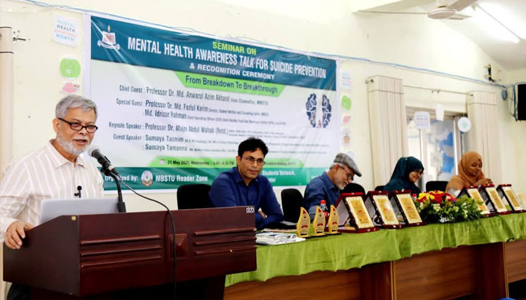 টাঙ্গাইলে মাওলানা ভাসানী  বিশ্ববিদ্যালয়ে আত্মহত্যা প্রতিরোধে সেমিনার